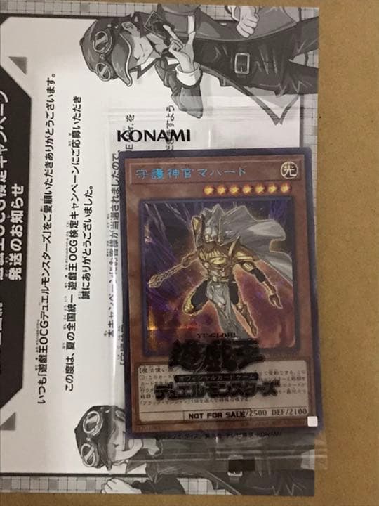 守護神官マハード　ブルシク　シークレットレア　Special Blue ver.