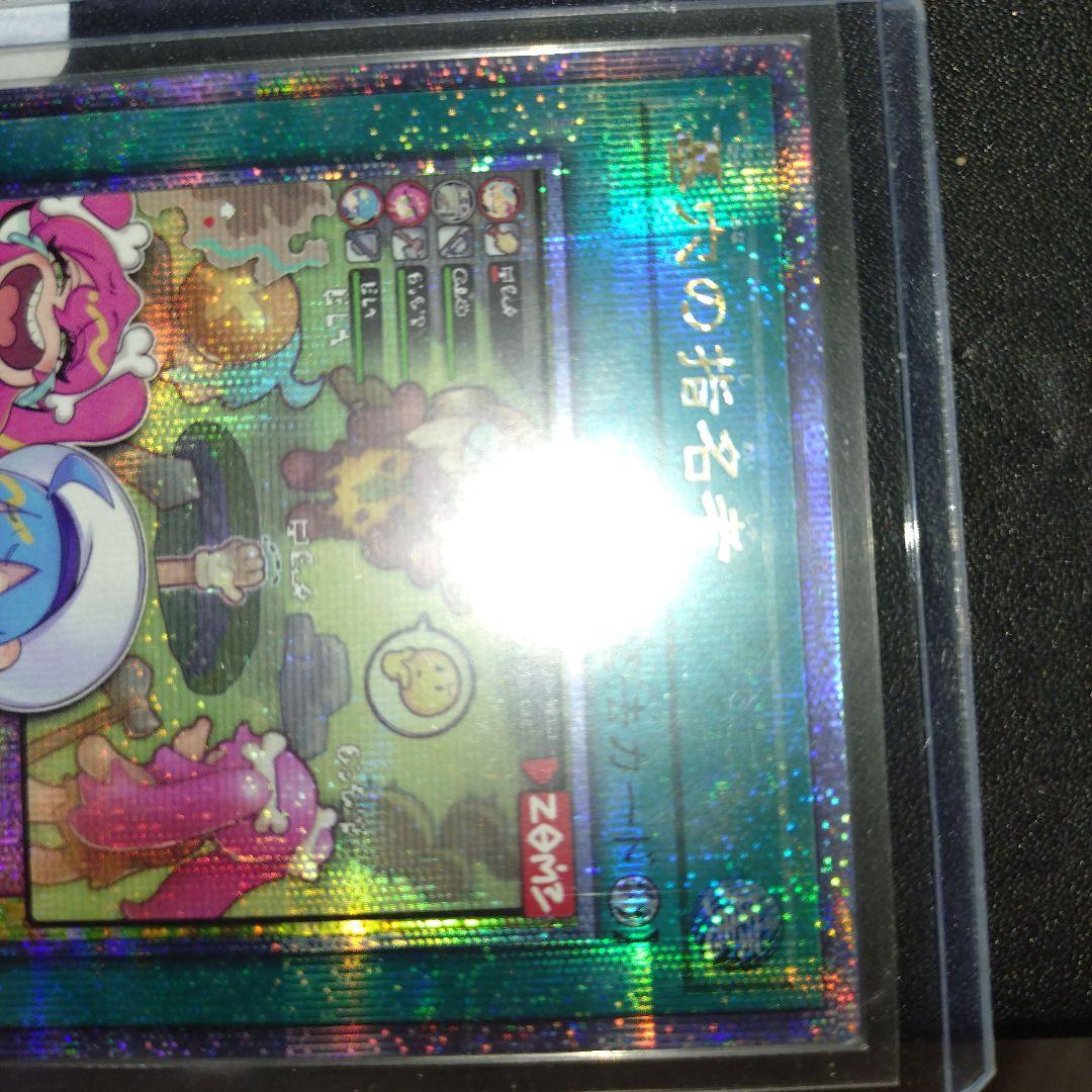 墓穴の指名者 絵違い 25thシークレット