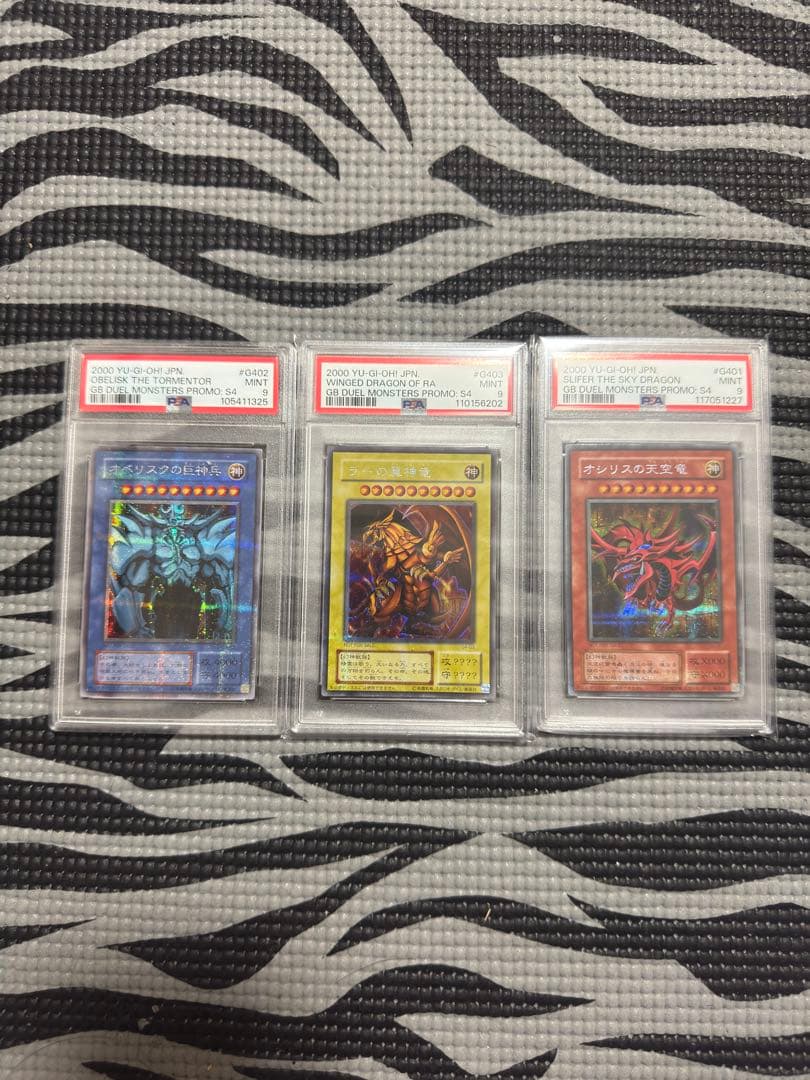 PSA９　三幻神 シークレット オベリスク オシリス ラー 初期 まとめ売り