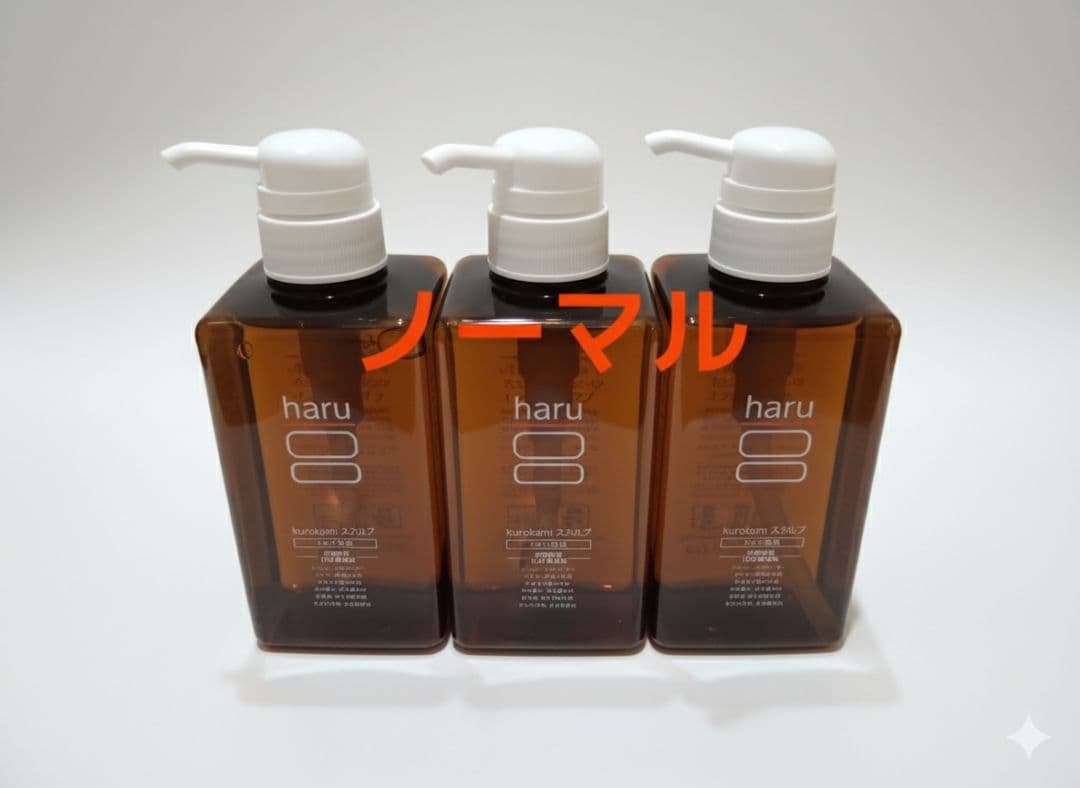シャンプー haru ハル ノンシリコン 3本 セット 黒髪 送料無料 新品