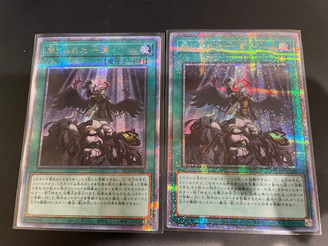 遊戯王　禁じられた一滴　25th クオシク シークレット　二枚