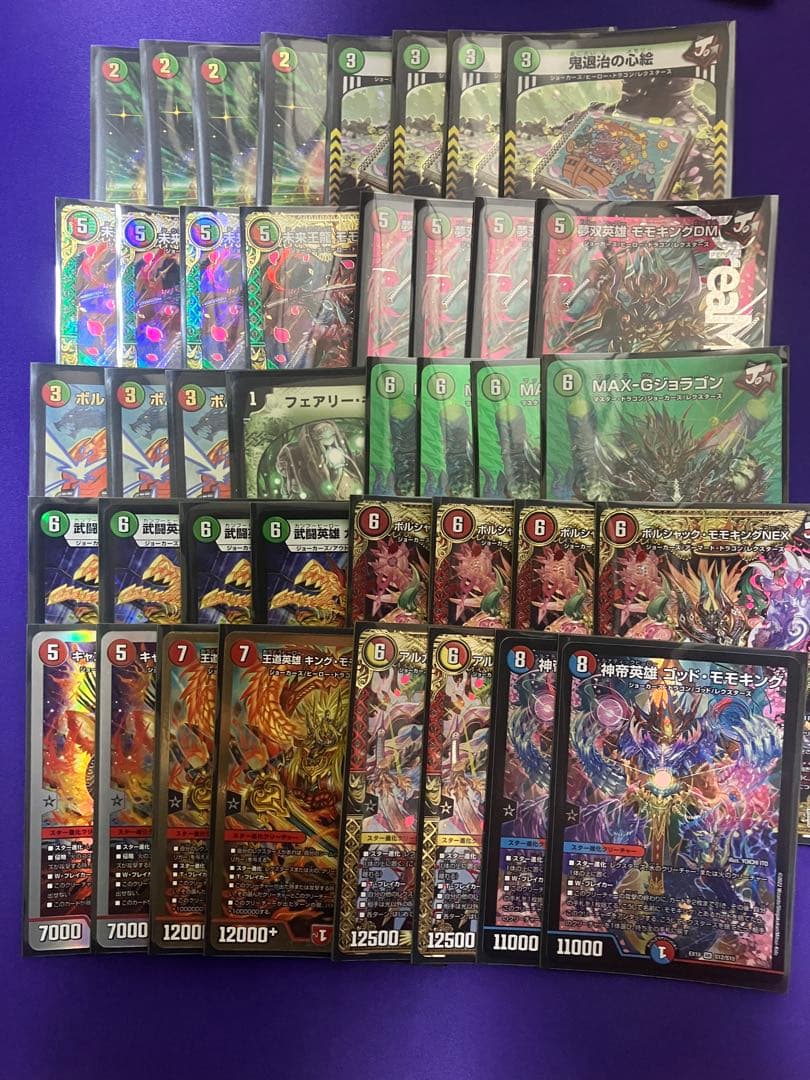 火自然モモキングDM デッキ