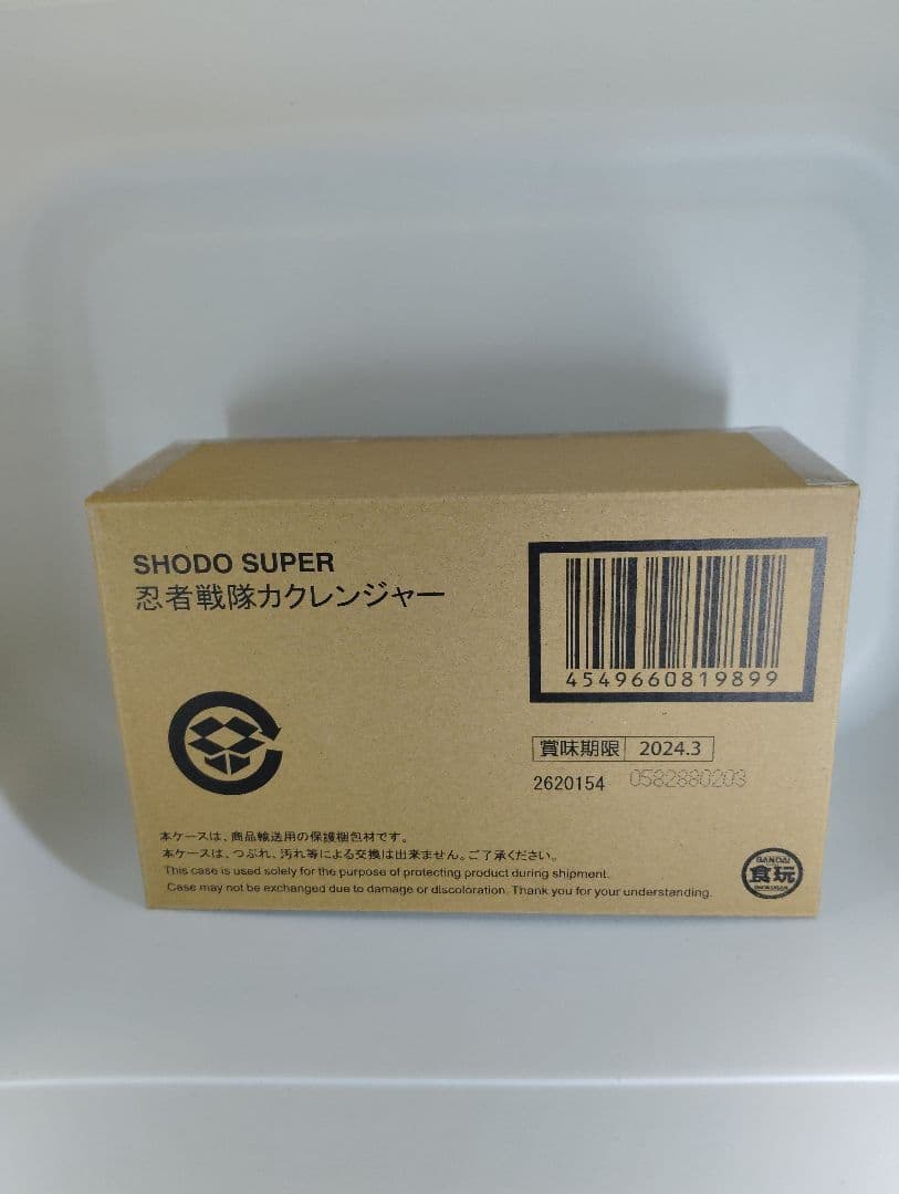 SHODO SUPER 忍者戦隊カクレンジャー &ニンジャマン