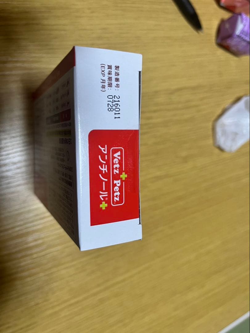 Vetz Petz アンチノールプラス90粒　【正規品】