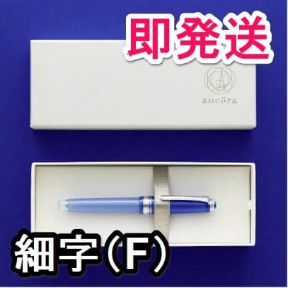 プロフェッショナルギアスリム万年筆 地球 アンコーラ 細字（F）