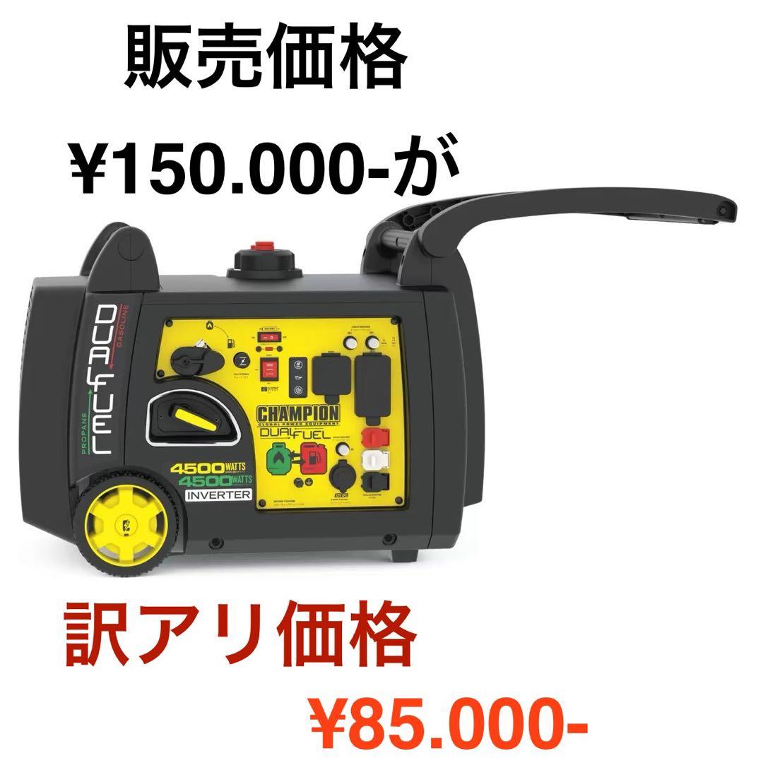 災害時にチャンピオン 発電機 3100W 50/60Hz ガソリン/LPガス対応