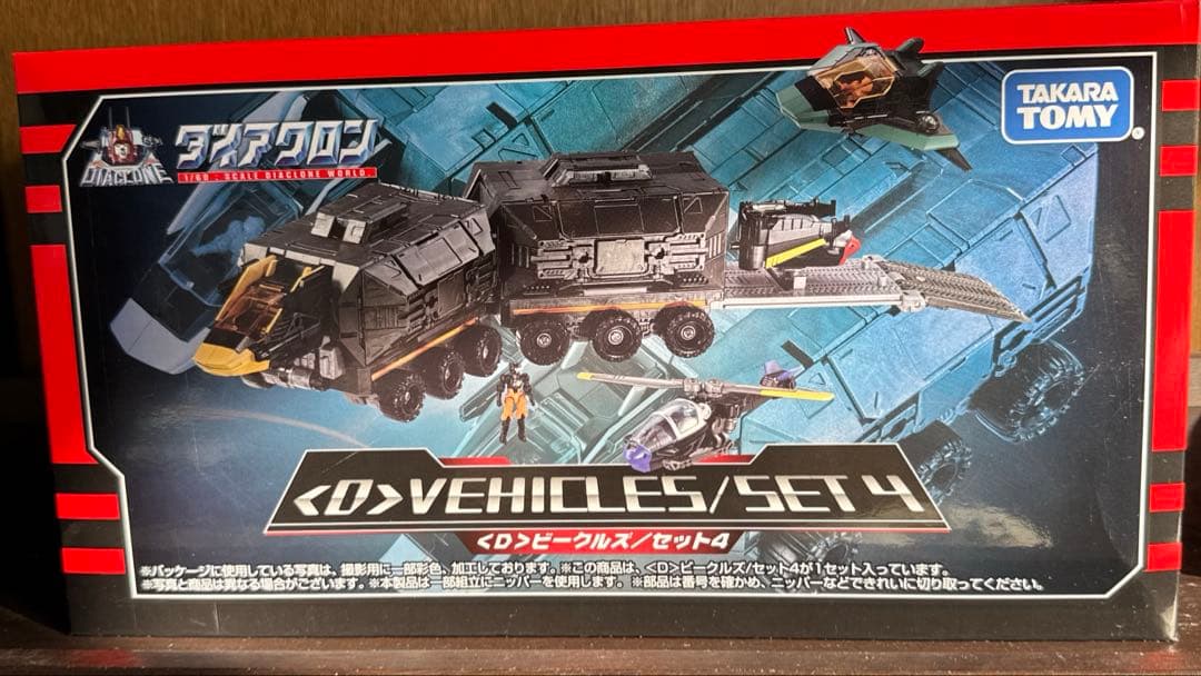 タカラトミー　ダイアクロン　ビークルズセット4