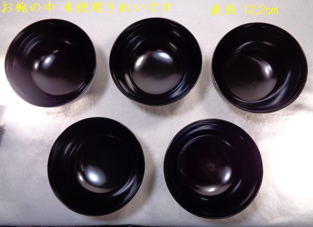 未使用 輪島塗 萩蒔絵 吸い物椀５客
