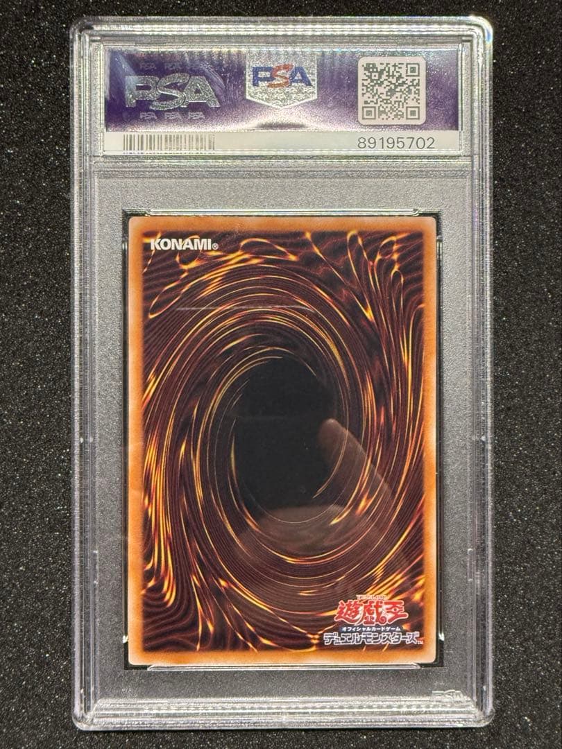 遊戯王 ブラックマジシャンガール 25th クオシク PSA10 ジャンプ