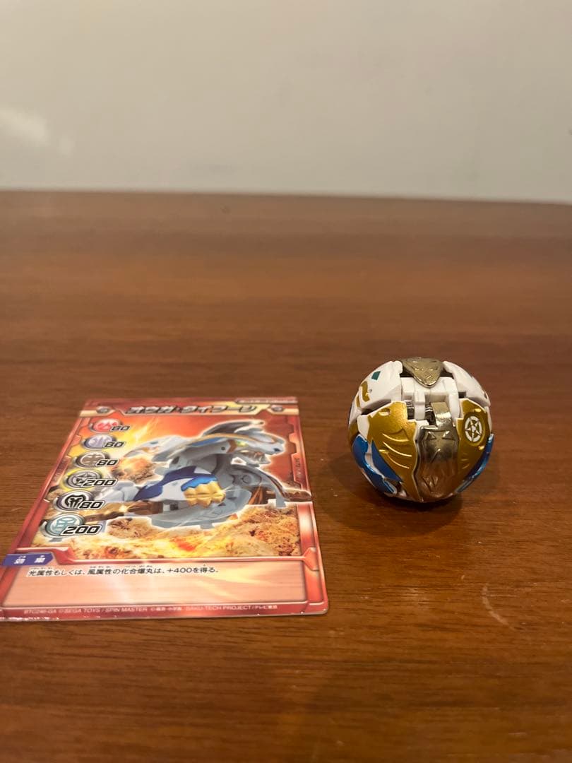 爆丸　皇レオネス