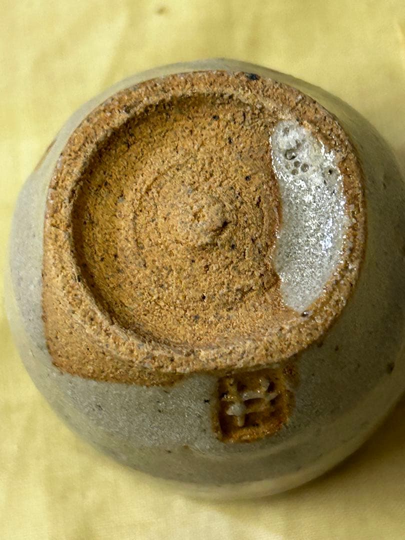 処分価格　豊場 惺也 作 美濃唐津 酒盃 未使用品