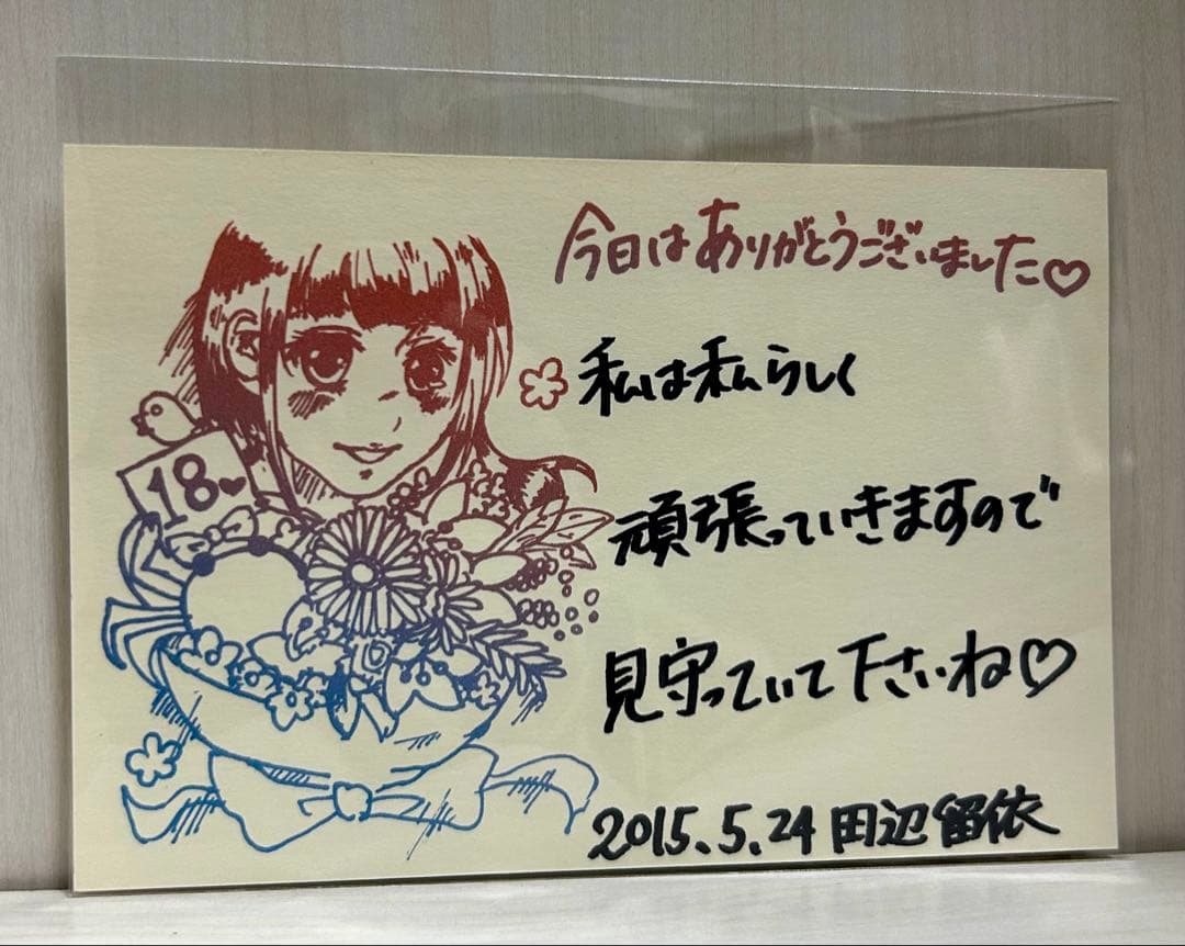 田辺留依 バースデーイベント 直筆メッセージカード