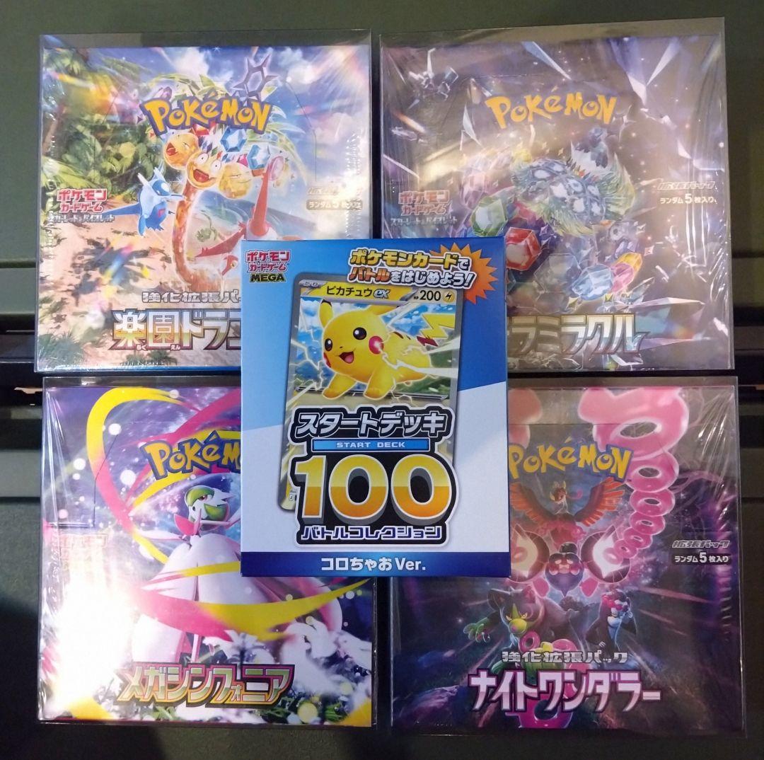 【新品未開封】楽園ドラゴーナ(シュリンク付き)＋他のセット(まとめ売り)