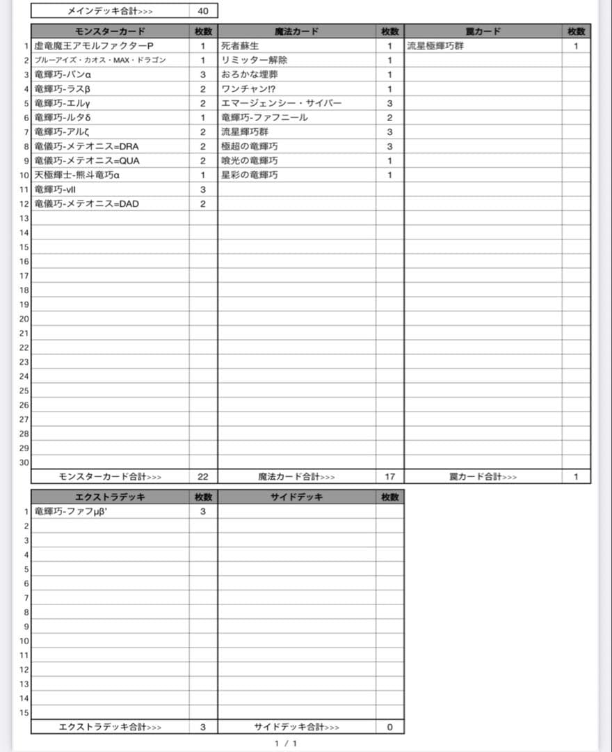 遊戯王まとめ売り