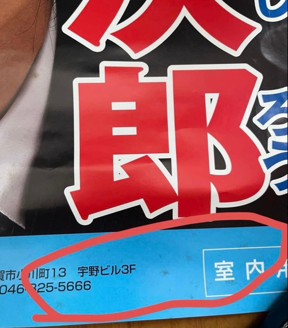自民党 小泉進次郎議員 ポスター