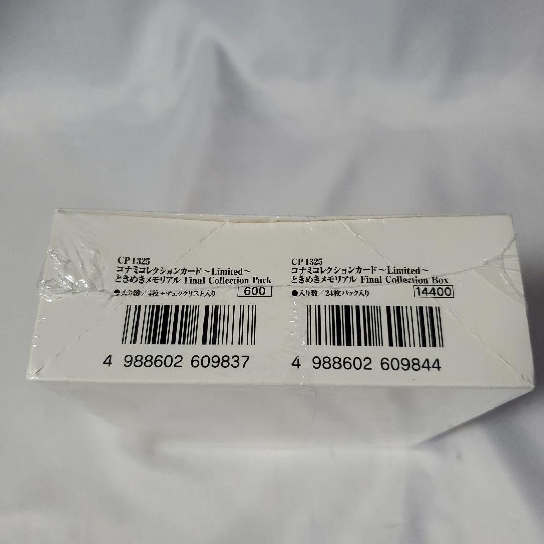 ときめきメモリアル　ファイナルコレクション　1box