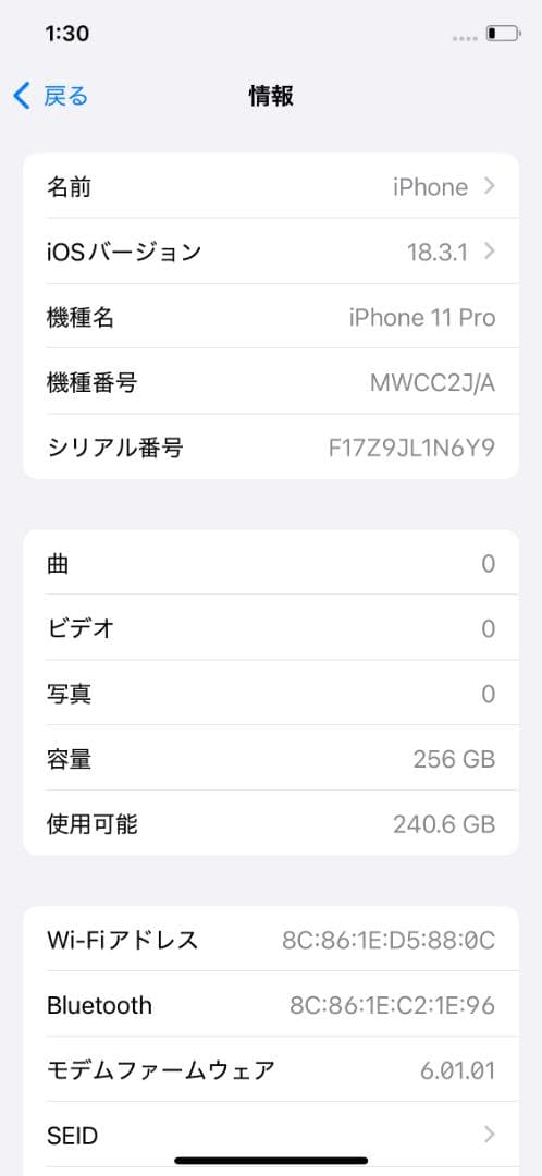 【訳アリ/格安】iPhone11Pro 256GB SIMフリー 734