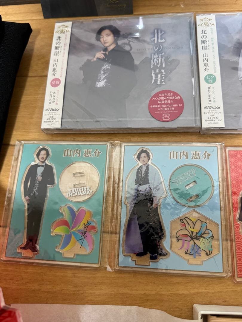 【早い者勝ち】山内惠介 押し活セットアクリルスタンドなど美品多数