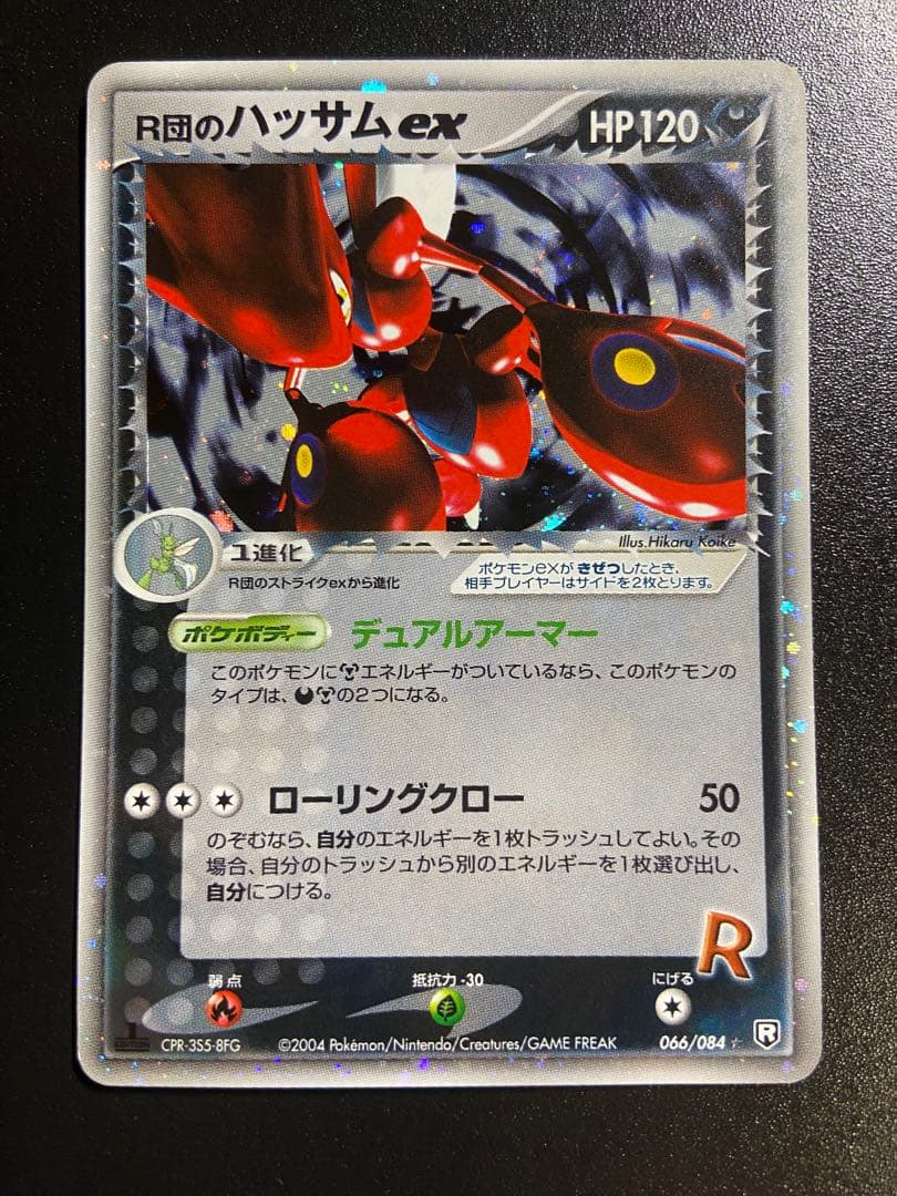 【美品】R団のハッサム ex ☆ 拡張パック ロケット団の逆襲