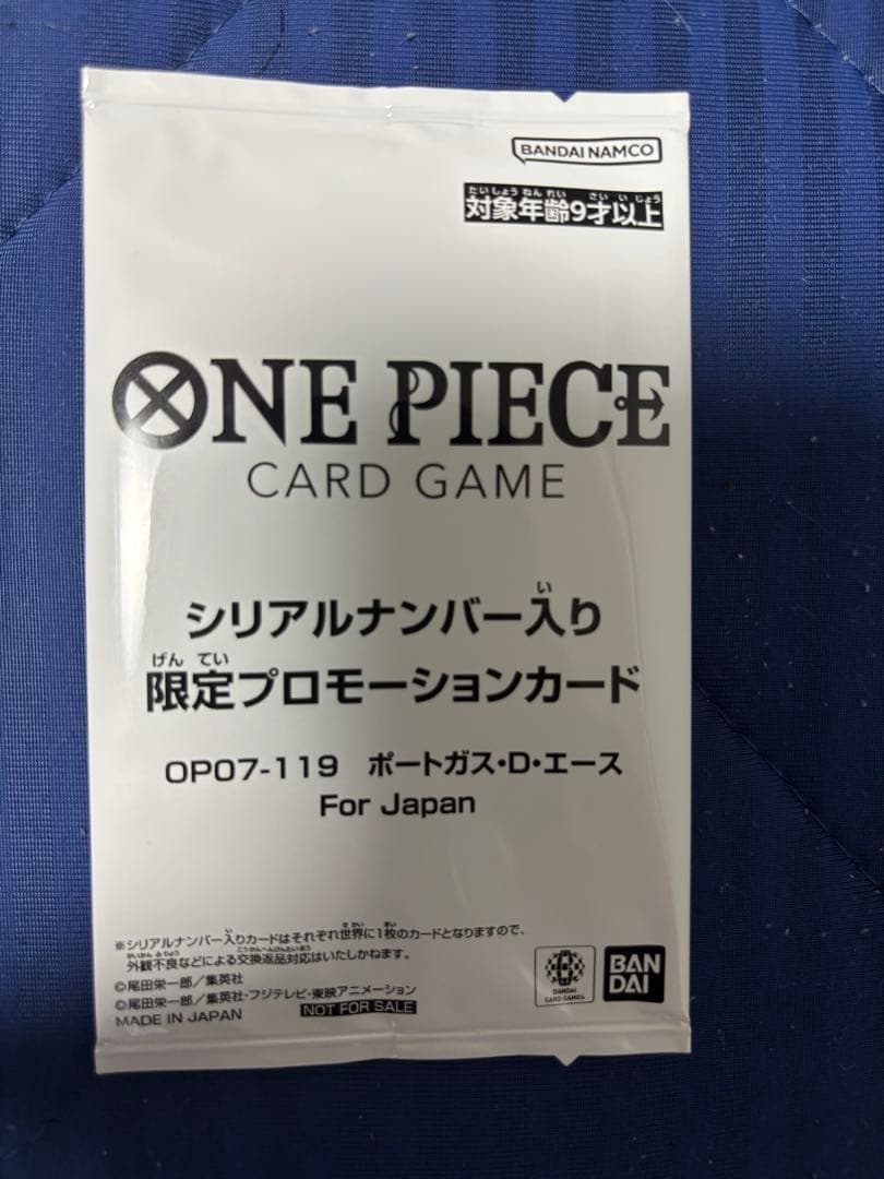 フラッグシップ　シリアル　エース　未開封