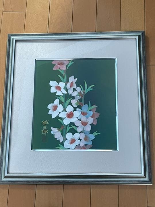 橋口幾三郎　日本画