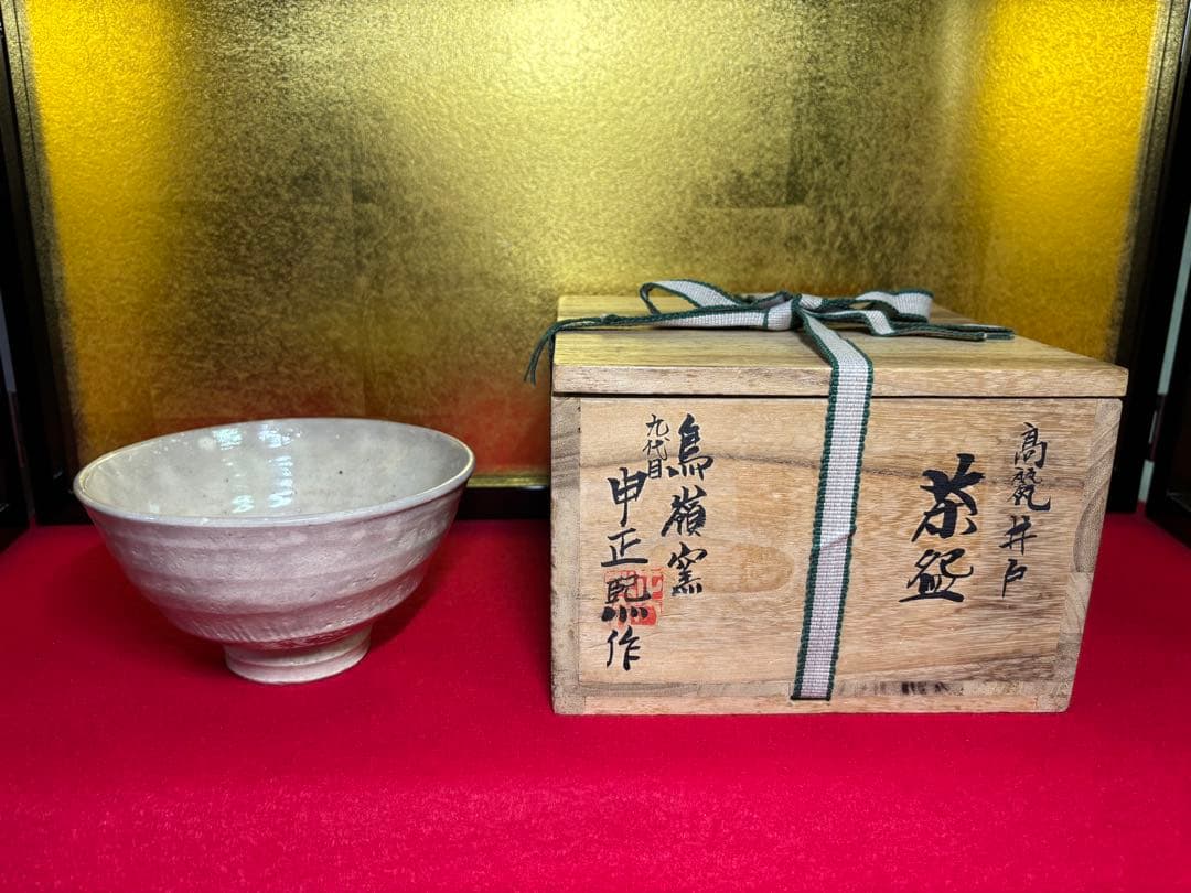 髙麗井戸 鳥嶺窯 九代目 申正煕作 抹茶椀 韓国美術 茶道具
