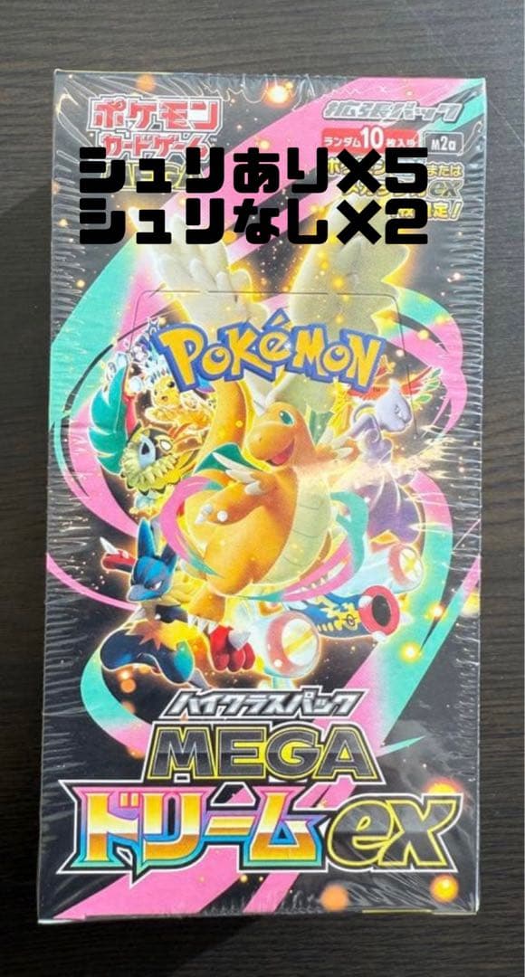 ポケモンカード ハイクラスパック MEGAドリームex 7BOX