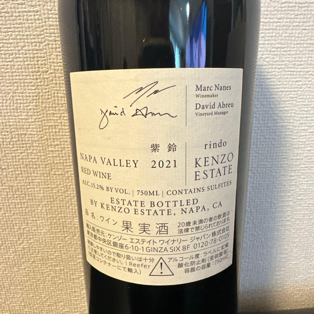 Kenzo Estate rindo 2021 赤ワイン 750ml