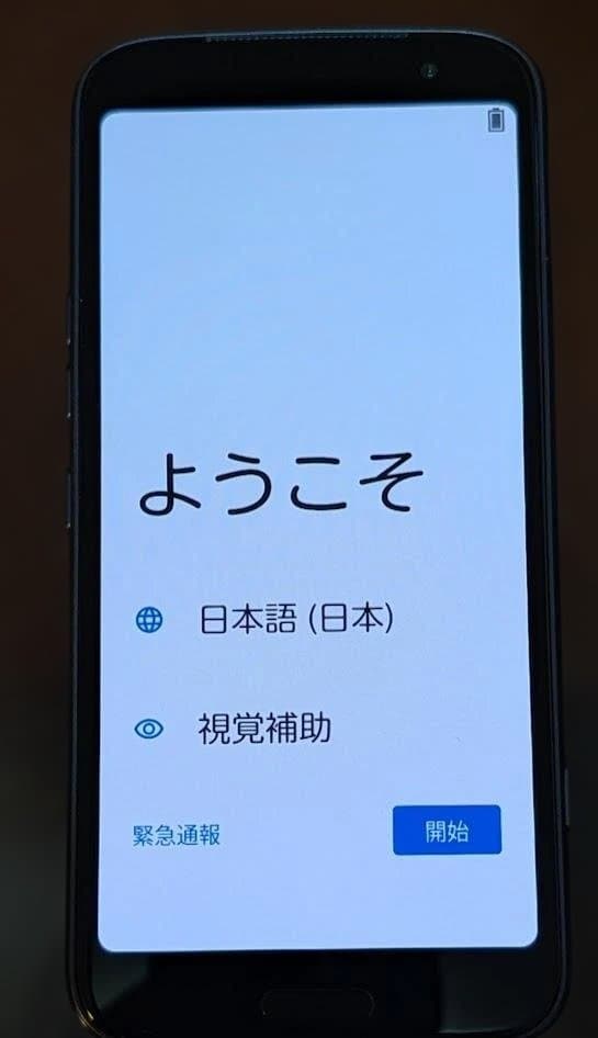 新品　docomo F-53E らくらくスマートフォン 　本体 ネイビー