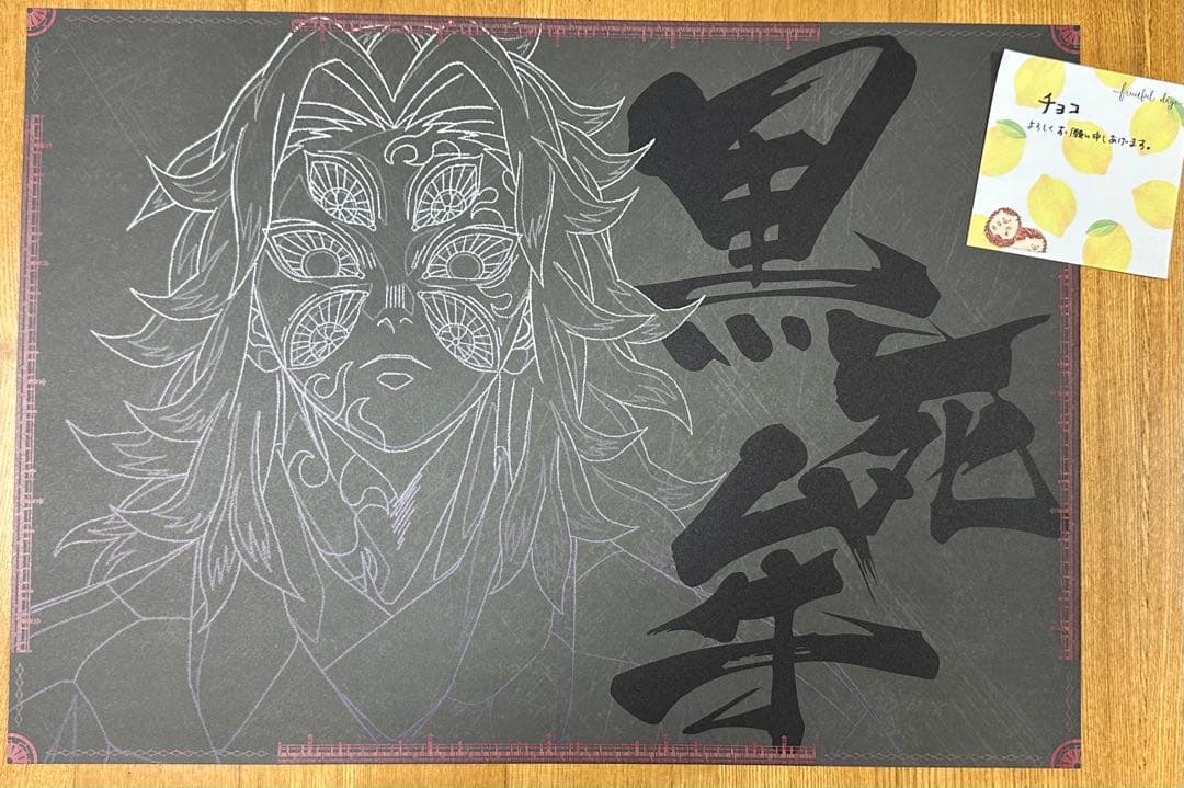 鬼滅の刃　DINING 黒死牟　ランチョンマット