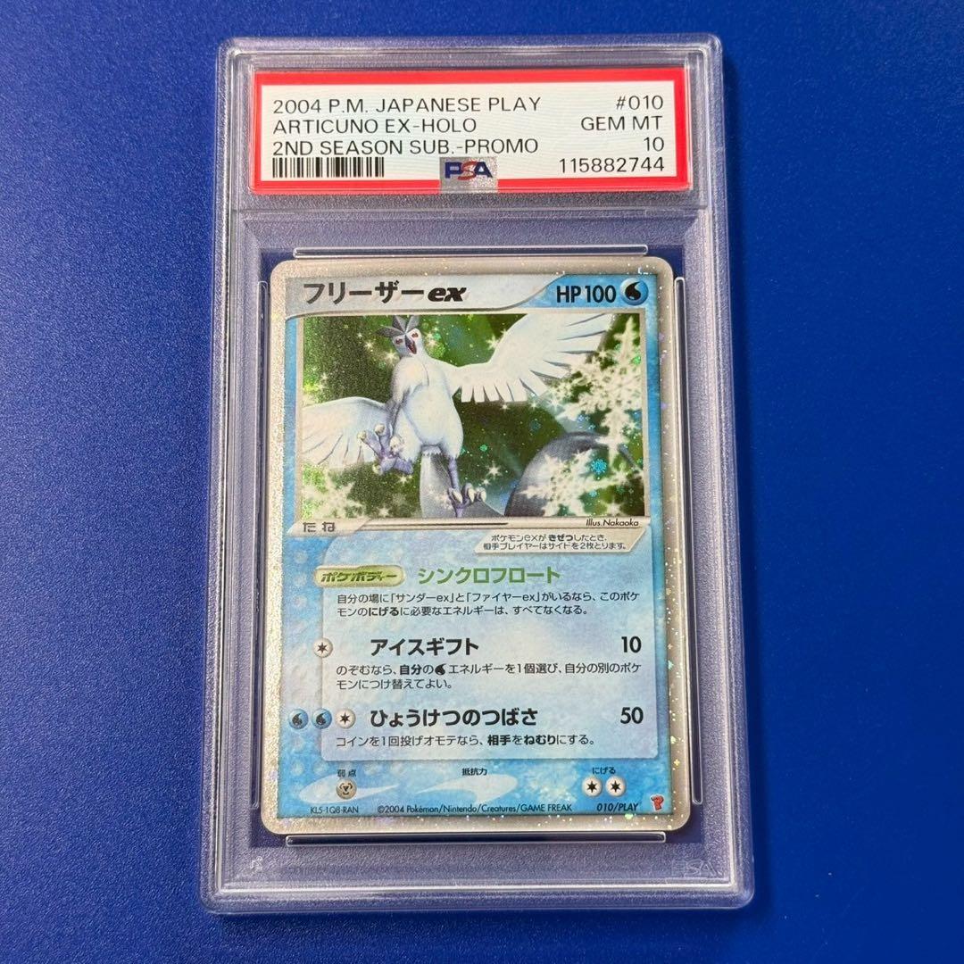 psa10 フリーザーex PROMO プレイヤーズクラブ PLAY