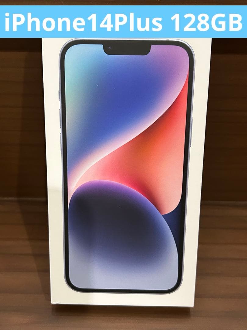 iPhone14 Plus 128GB ブルー　新品未開封