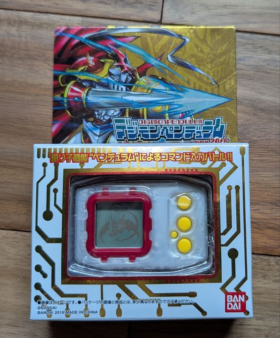 デジモンペンデュラムver.20th デュークモンカラー　デジタルモンスター