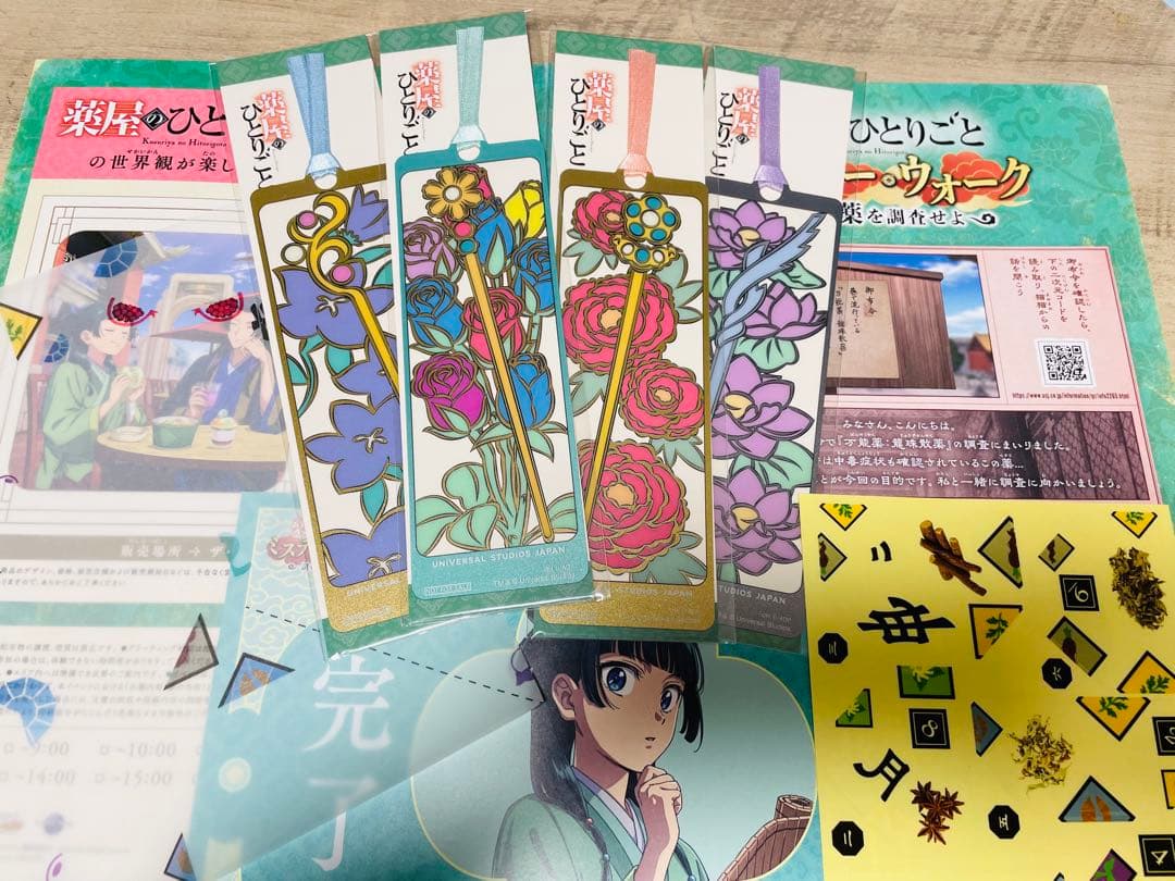 【薬屋のひとりごと】しおり4種類　レア　ミッションウォーク　USJ