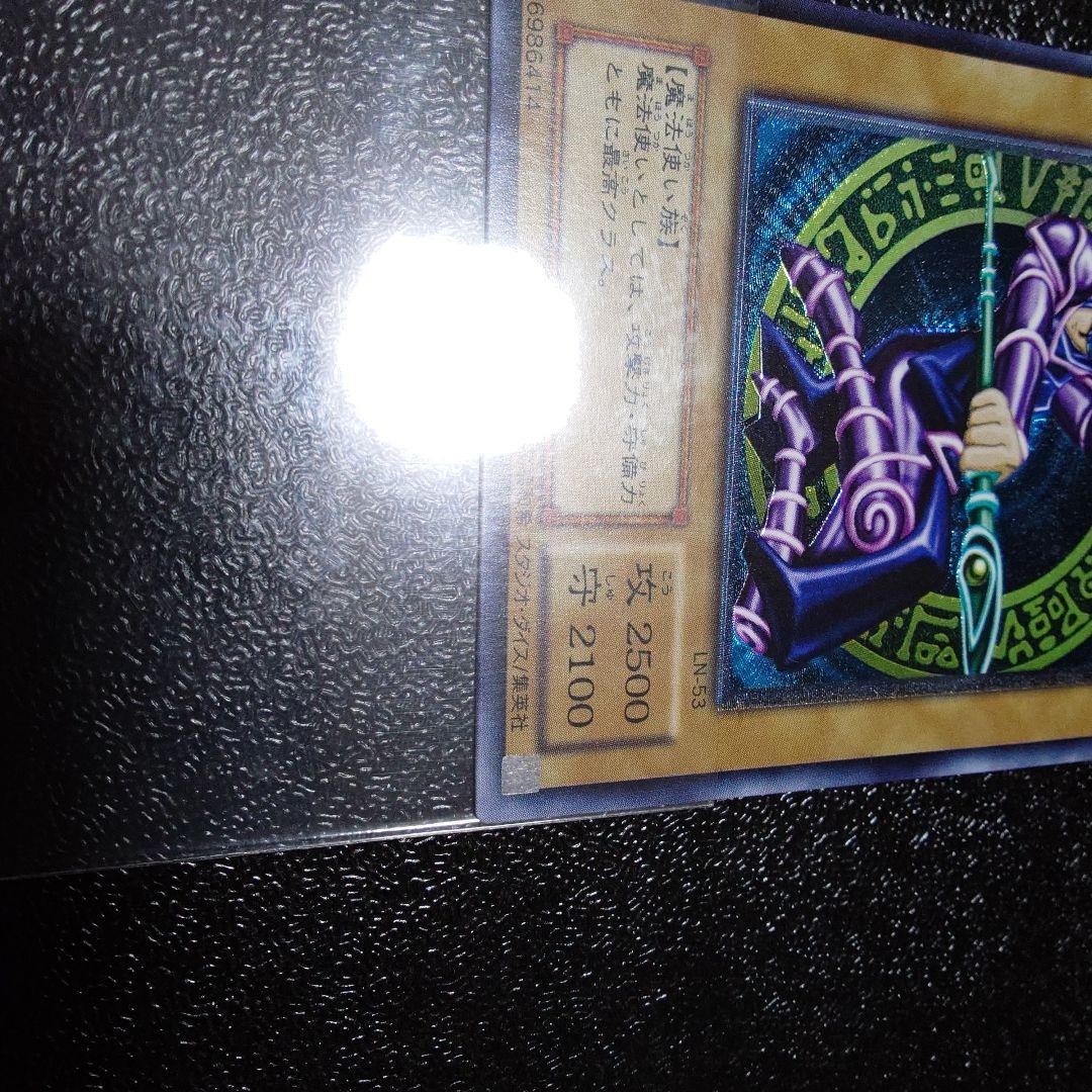 ウ*読様 ブラック・マジシャン　レリーフ