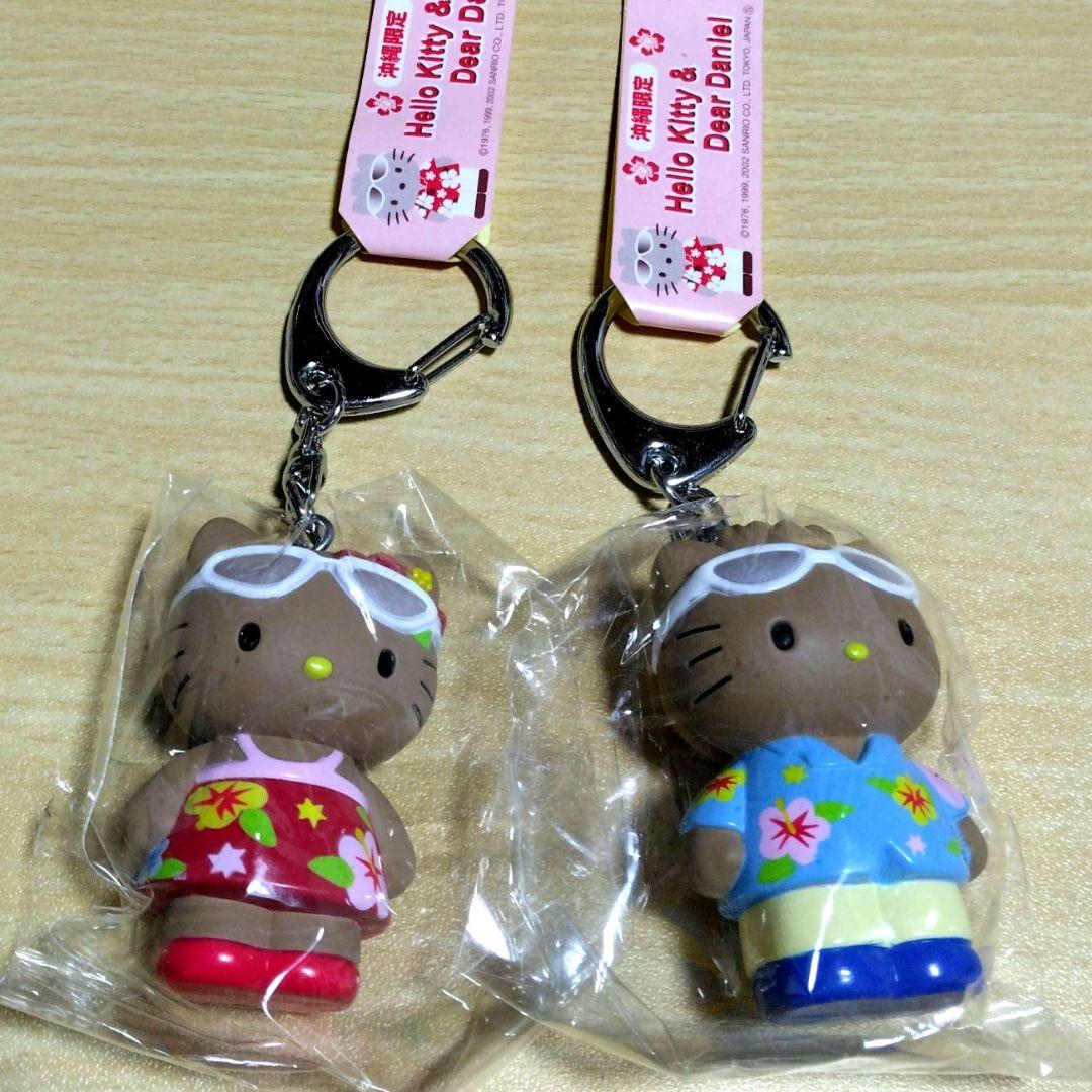 キティ　ダニエル　沖縄　キーホルダー　　日焼け