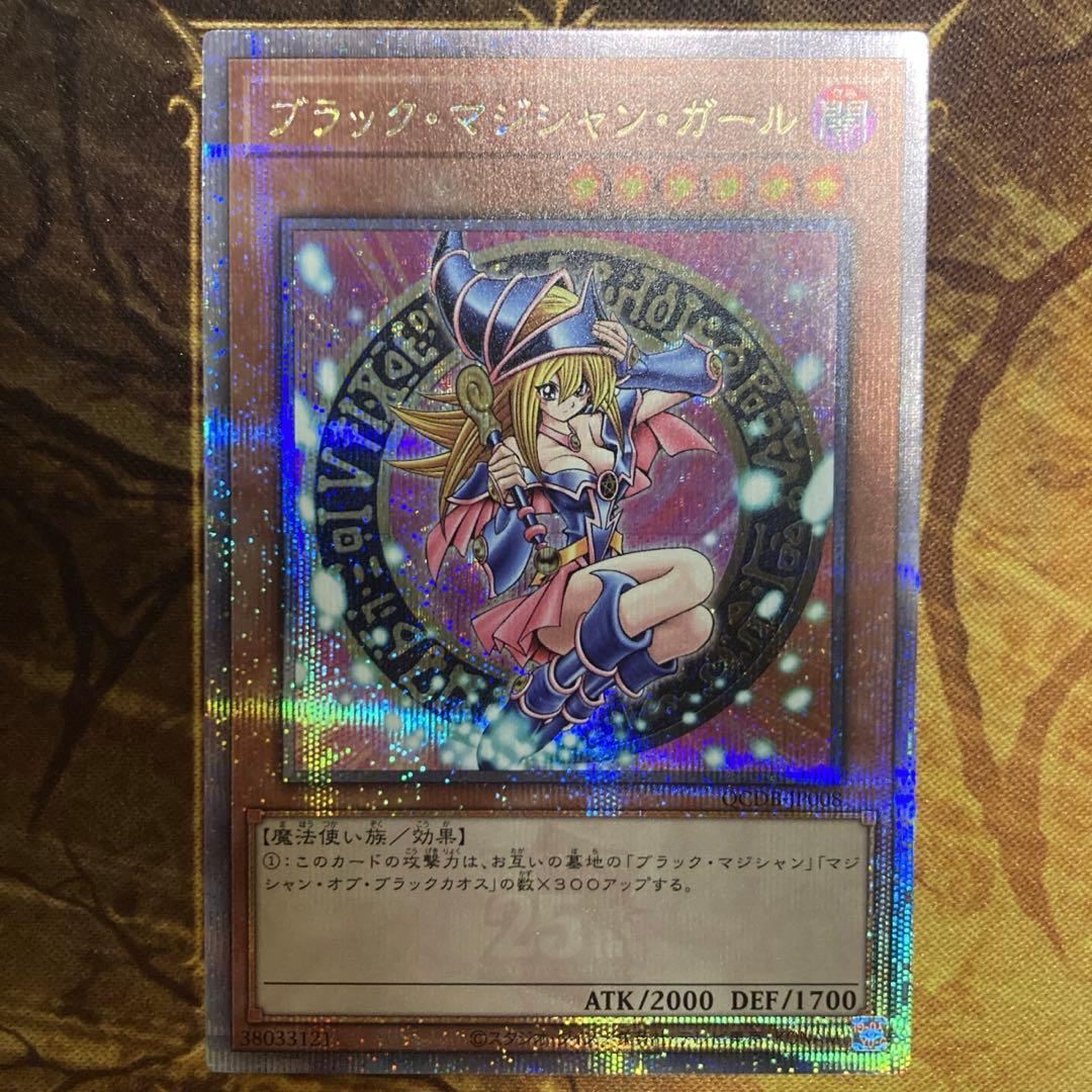 ユ*。様 【300円〜】 美品級 希少 5つ目 ブラックマジシャンガール 25t