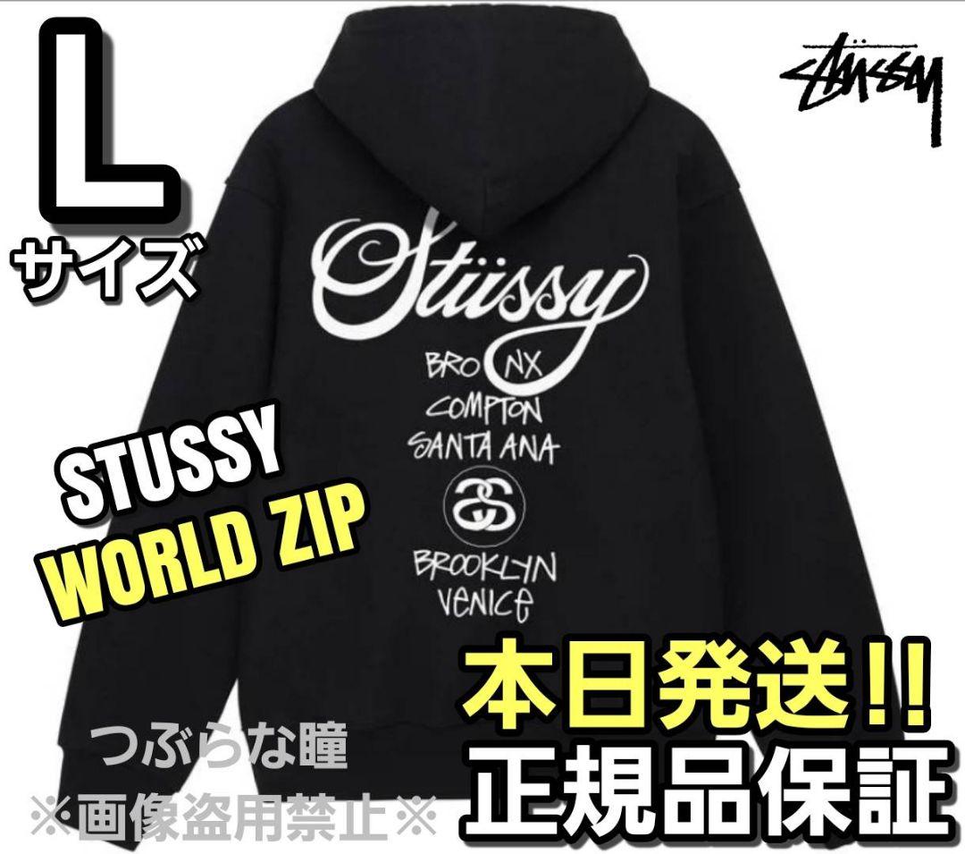Stussy WORLD ZIP パーカー Lサイズ ブラック