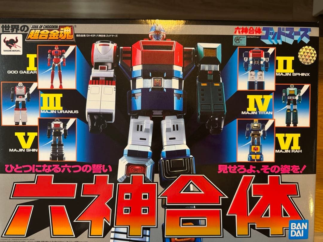 【新品未開封】六神合体　ゴットマーズ　超合金魂　GX-40R