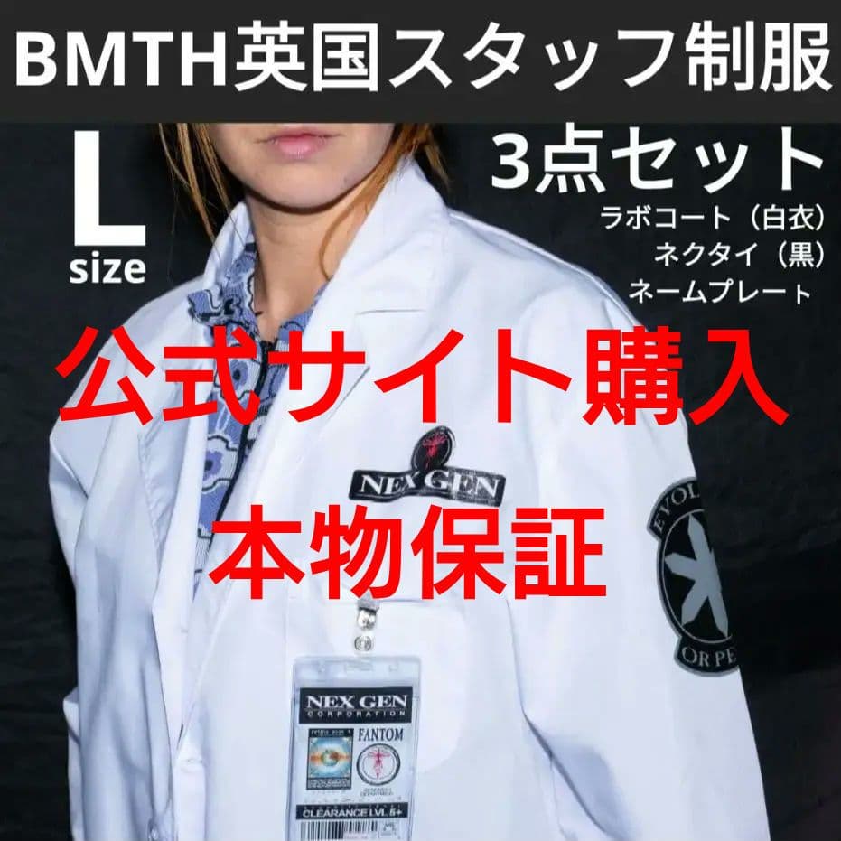 白衣3点セット BMTH DROPDEAD サマーソニック