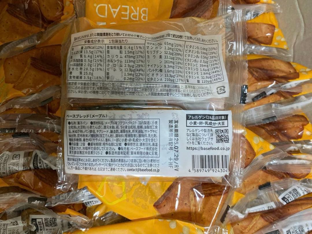 BASE BREAD 50袋セット