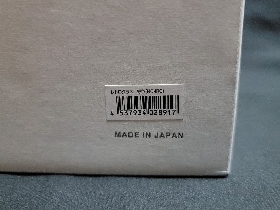 ☆本日限定オークション☆ADA レトログラス 野色 新品未使用