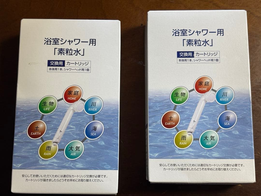浴室シャワー用　素粒水　カートリッジ