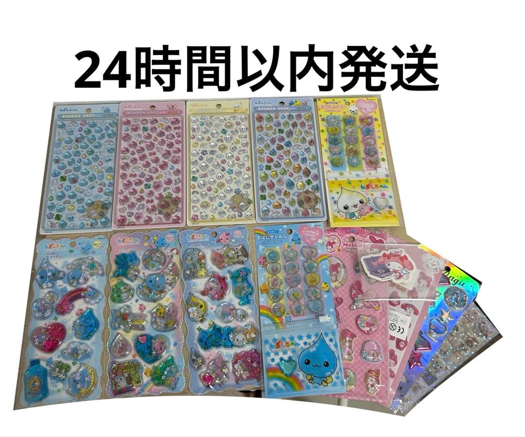 15日まで取り置き中。しずくちゃん　ボンボンドロップシール　ウォーターシール