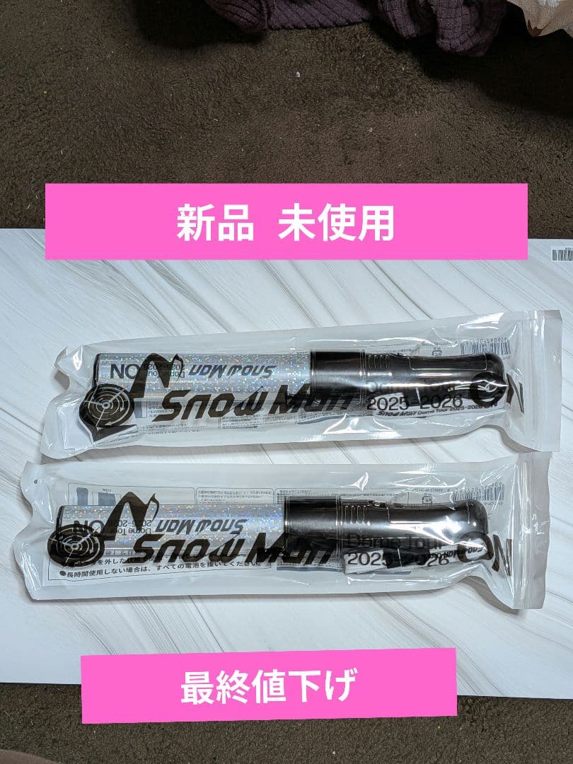 Man ON ペンライト 2本セット新品 未使用品 最終値下げ