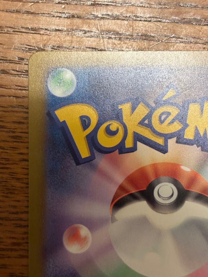 【24時間以内発送】メガゲンガーex sar メガドリームex ポケモンカード