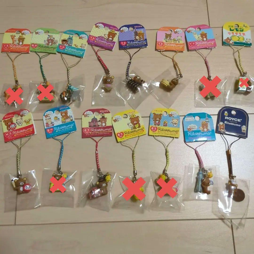 リラックマ　だららん夢紀行+その他　12種