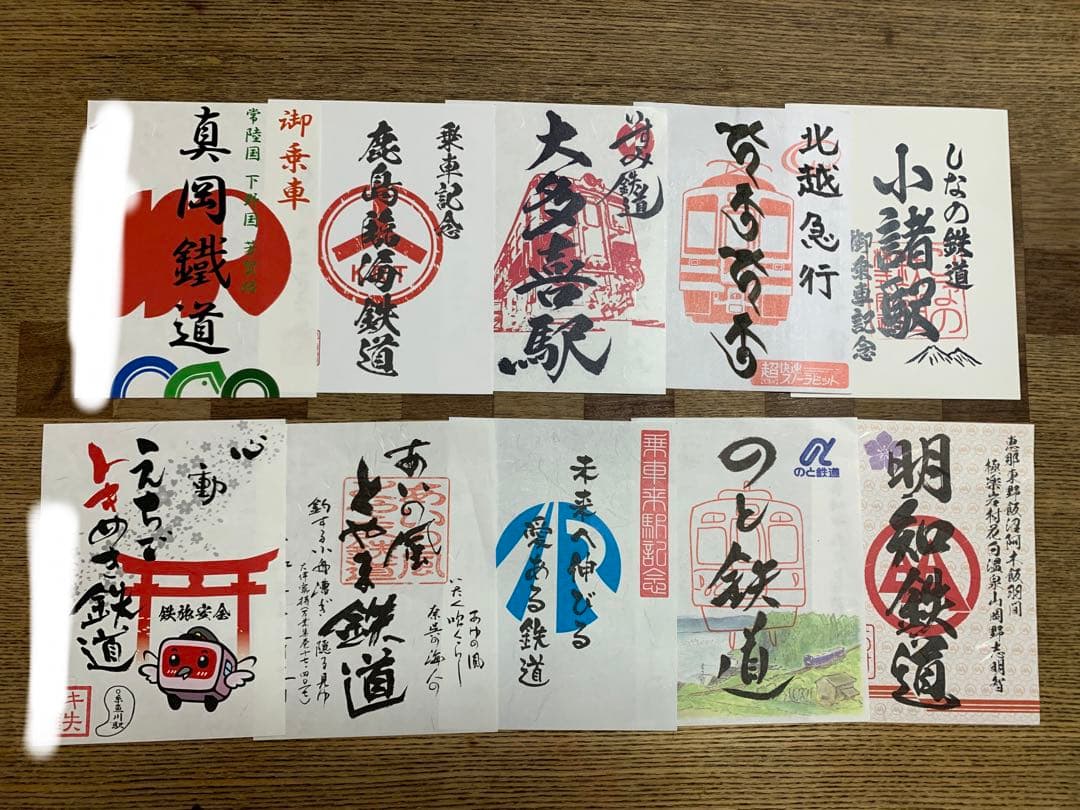 鉄印コンプリート　第三セクター 40社マイスターカード　鉄印帳　おまけ時刻表付き