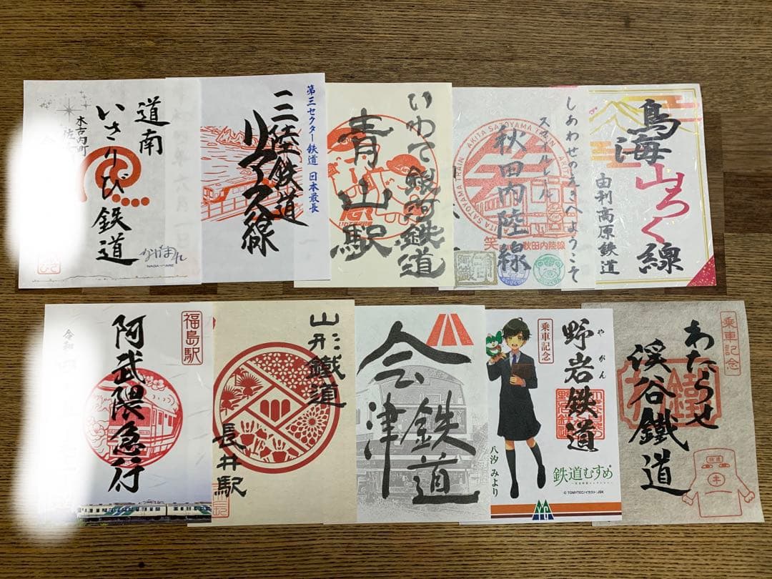 鉄印コンプリート　第三セクター 40社マイスターカード　鉄印帳　おまけ時刻表付き