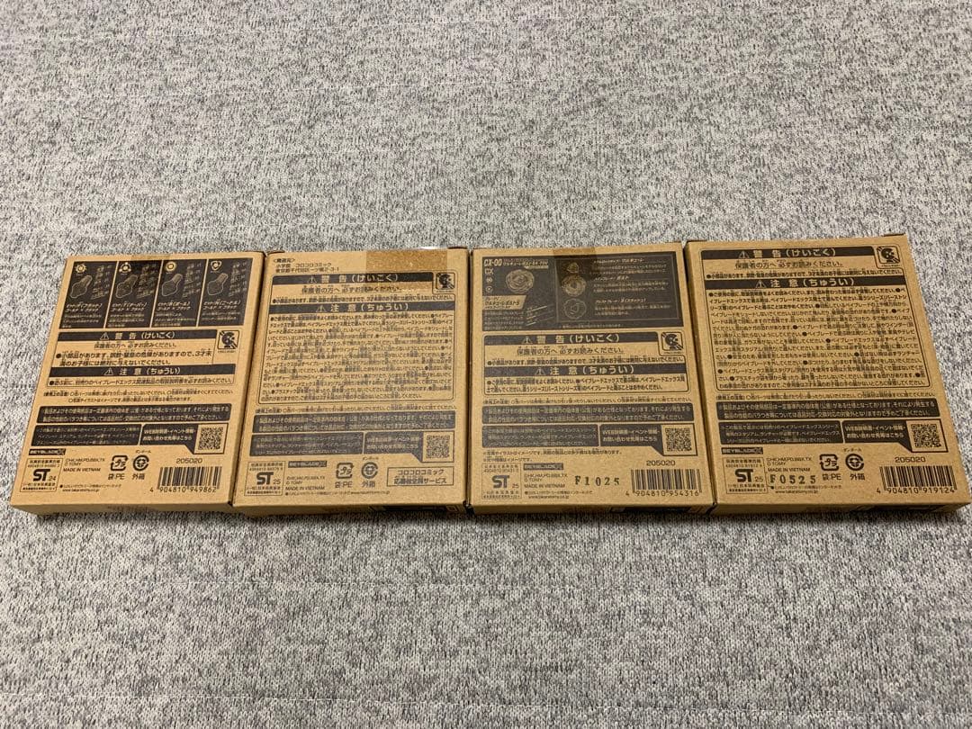 ベイブレードX 激レアベイ含む4点　ワルキューレボルト他　新品未使用